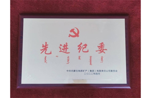 2022年先進紀委