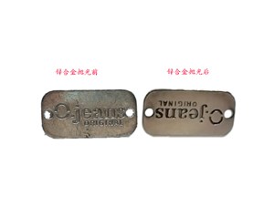電解去毛刺