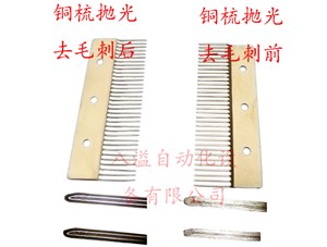 銅、銅合金水鍍或者退膜后可以拋光嗎