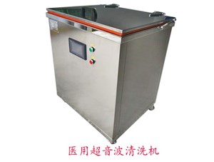 超聲波清洗設備主要組件構(gòu)成