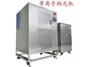 等離子拋光機電源柜的保護系統(tǒng)