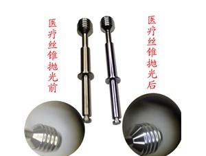 醫(yī)療器械拋光去毛刺的痛點(diǎn)一