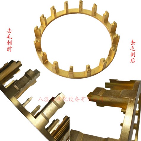 銅軸承支架去毛刺效果對(duì)比