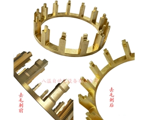 銅軸承支架去毛刺效果對(duì)比